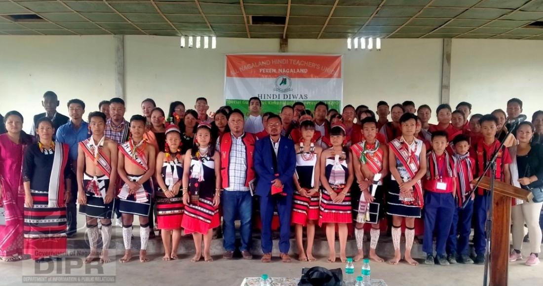 All NAGALAND HINDI TEACHERS UNION PEREN UNIT CELEBRATES HINDI DIWAS AT TENING