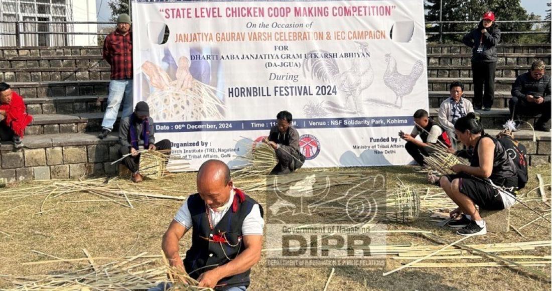 STATE LEVEL CHICKEN COOP MAKING COMPETITION HELD